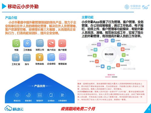 萬眾一心 攜手戰疫 鎮江移動十款智慧服務與文化創意內容免費應用